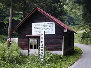 水上石器時代住居跡