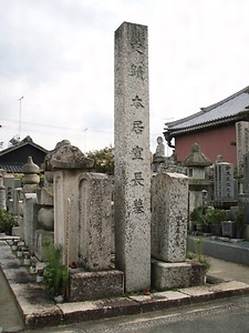 本居宣長墓（樹敬寺）<BR/>　附　本居春庭墓