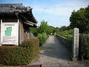 旧島原藩薬園跡