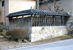 日下家住宅木塀