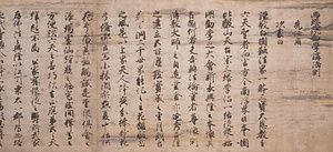 西塔院勧学講法則（金銀泥下絵料紙）