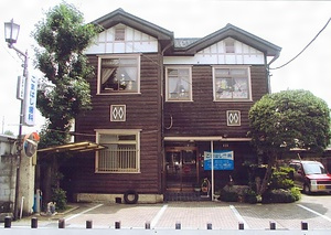 駒橋歯科医院診療所