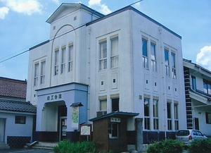 上下町商工会館(旧上下警察署庁舎)