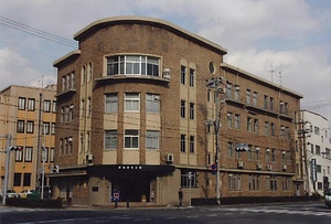 新港貿易会館（旧新港相互館）