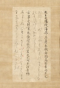 万葉集巻第十二断簡〈（尼崎切）／（大王之）〉