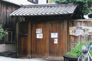 小森家住宅表門