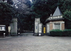 旧前田家本邸 正門及び塀