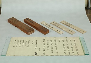 琉球国中山王書翰並貢物目録　　　　　　<BR/>　　附　書翰箱　　　　　　　　　　　　　　　