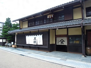 天領酒造店舗兼主屋