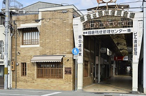 旧高砂通運本社屋