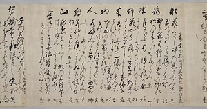 染田天神講連歌関係資料