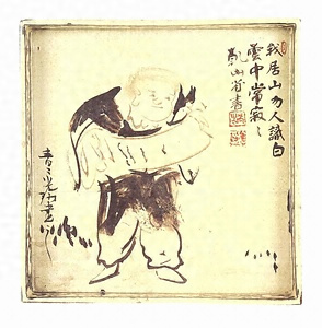 銹絵寒山拾得図角皿<BR/>尾形乾山作　尾形光琳画