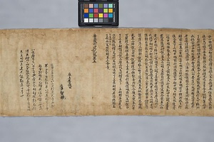 続華厳経略疏刊定記巻第五