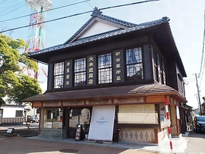 旧大木道具店店舗兼主屋