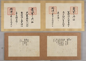 伊江御殿家関係資料