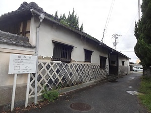 旧八木家住宅長屋門