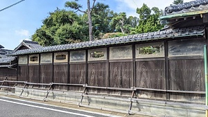 旧八木商店本店表塀