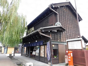 小田原宿なりわい交流館（旧角吉店舗）