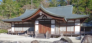 金剛峯寺奥殿(旧貴賓館）