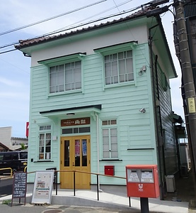 旧米子角盤町郵便局舎（ＹＯＲＡＩＹＡ角盤）