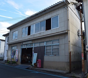 後藤鉱泉所店舗兼工場