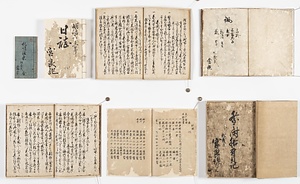 宮良殿内家関係資料