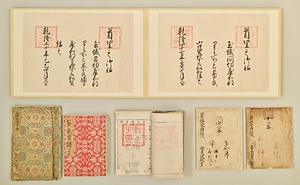 琉球家譜<BR/>琉球家譜関係文書（二十一通）