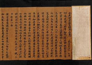 金光明最勝王経