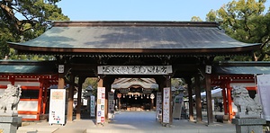 宇美八幡宮神門