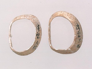 本山彦一蒐集考古資料