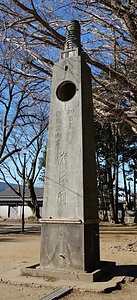 旧遊楽園（茂木佐公園）塔