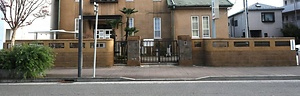 伊東医院門及び塀